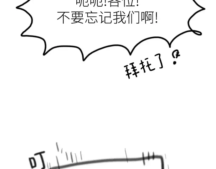 漫画《史诗级领地设计师》特别篇1第281张图