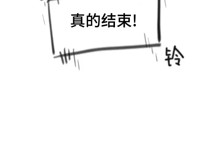 漫画《史诗级领地设计师》特别篇1第282张图