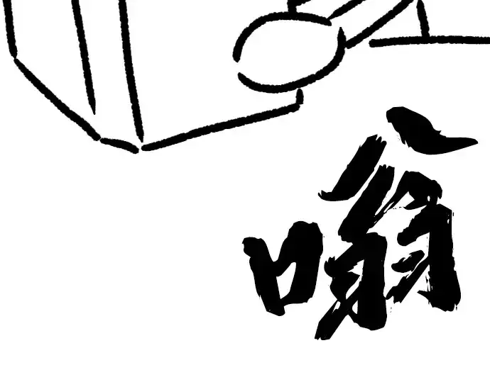 漫画《史诗级领地设计师》特别篇1第30张图
