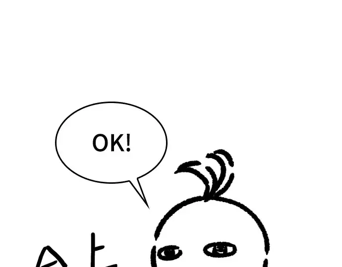 漫画《史诗级领地设计师》特别篇1第31张图