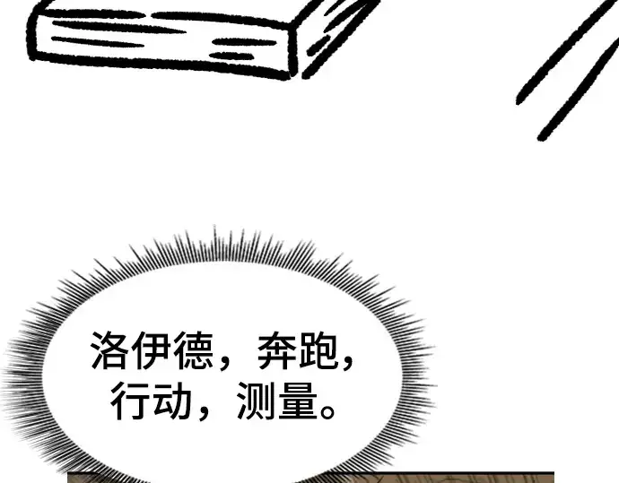 漫画《史诗级领地设计师》特别篇1第35张图