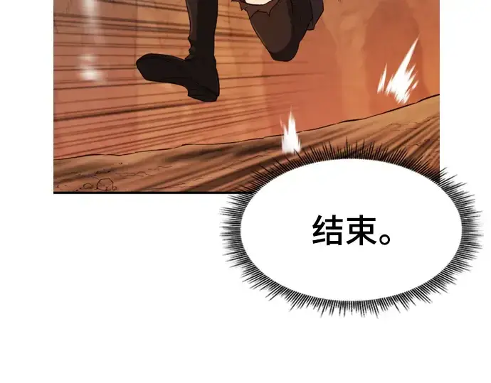 漫画《史诗级领地设计师》特别篇1第37张图