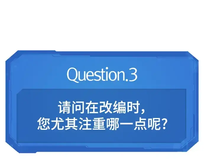 漫画《史诗级领地设计师》特别篇1第39张图
