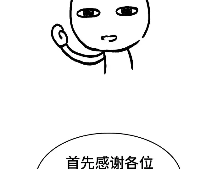 漫画《史诗级领地设计师》特别篇1第4张图
