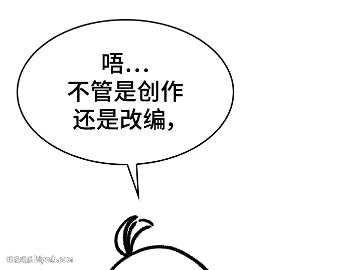 漫画《史诗级领地设计师》特别篇1第40张图