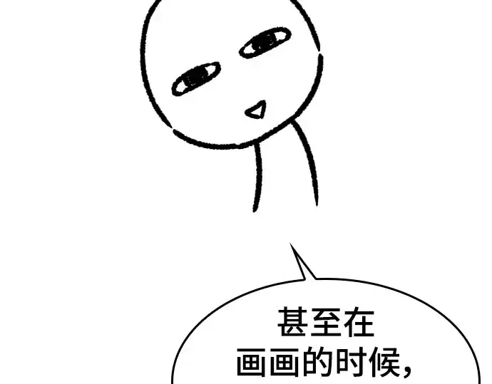 漫画《史诗级领地设计师》特别篇1第41张图