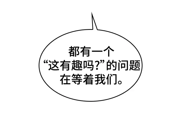 漫画《史诗级领地设计师》特别篇1第44张图