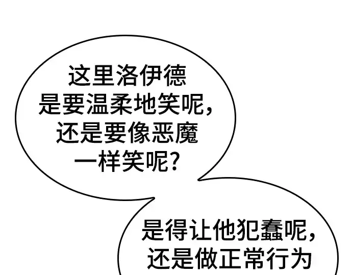漫画《史诗级领地设计师》特别篇1第45张图