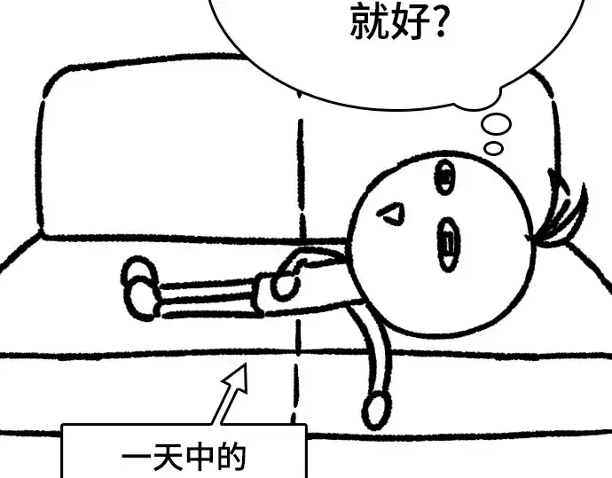 漫画《史诗级领地设计师》特别篇1第46张图