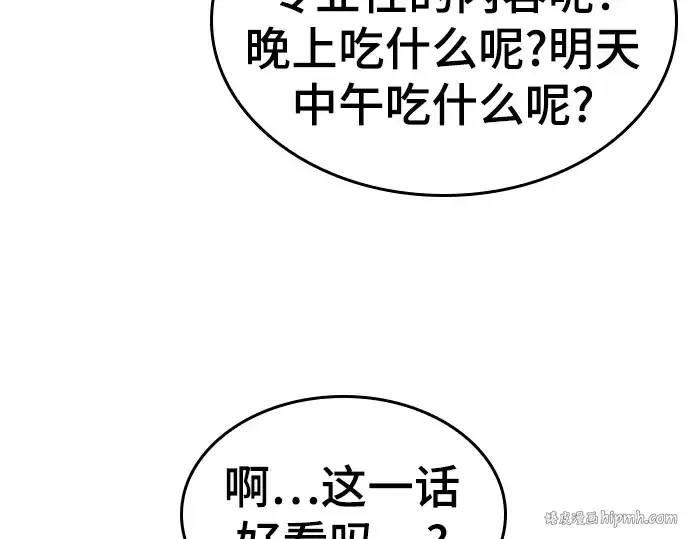 漫画《史诗级领地设计师》特别篇1第48张图