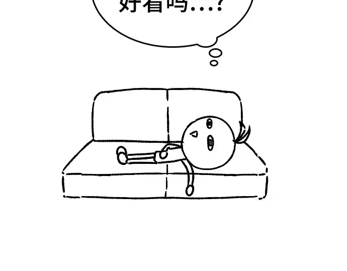 漫画《史诗级领地设计师》特别篇1第49张图
