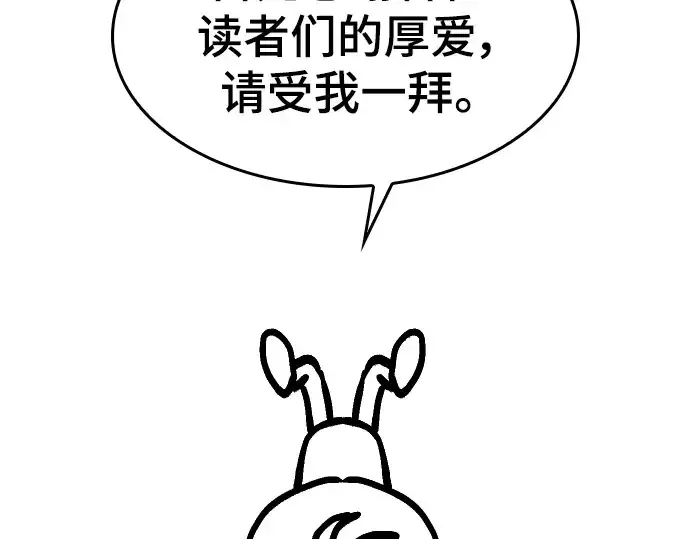 漫画《史诗级领地设计师》特别篇1第5张图