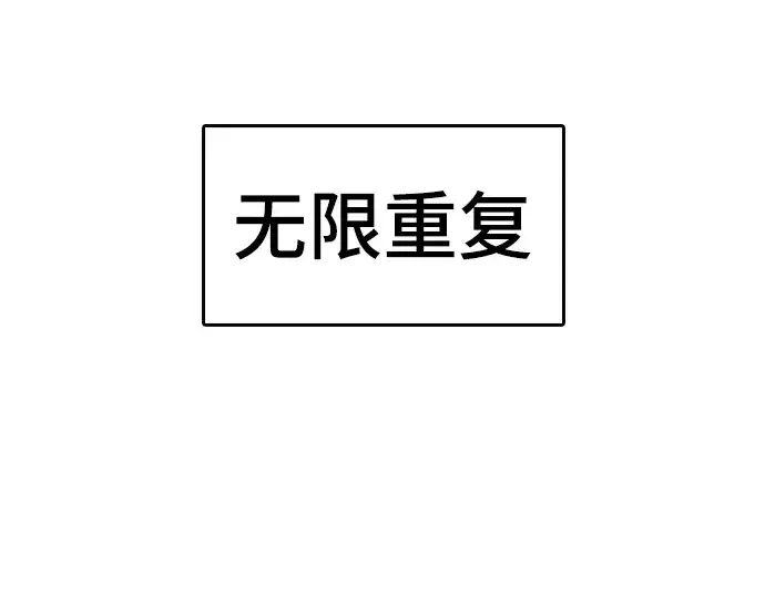漫画《史诗级领地设计师》特别篇1第50张图