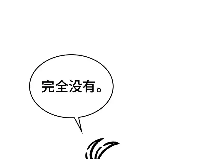 漫画《史诗级领地设计师》特别篇1第52张图