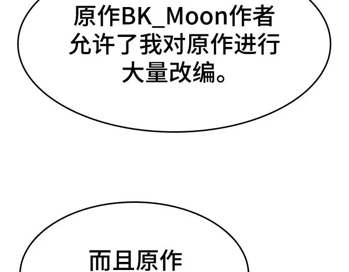 漫画《史诗级领地设计师》特别篇1第54张图