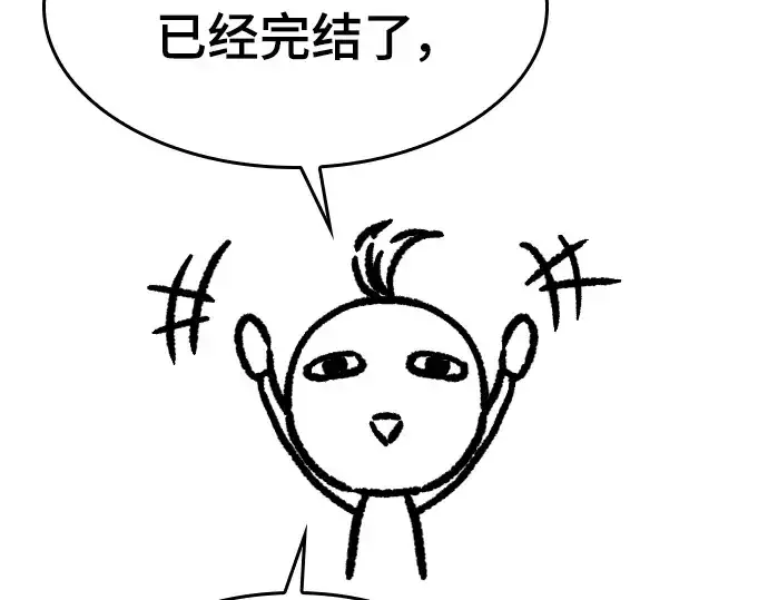漫画《史诗级领地设计师》特别篇1第55张图
