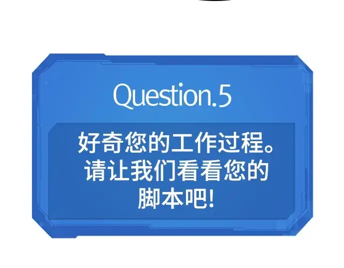 漫画《史诗级领地设计师》特别篇1第58张图