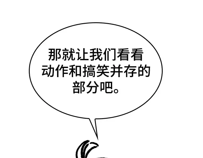 漫画《史诗级领地设计师》特别篇1第59张图