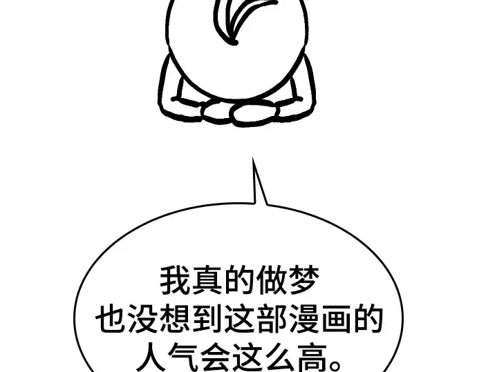 漫画《史诗级领地设计师》特别篇1第6张图