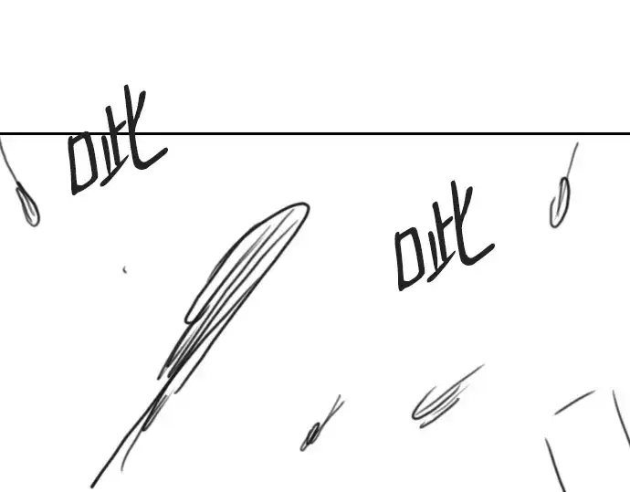 漫画《史诗级领地设计师》特别篇1第61张图