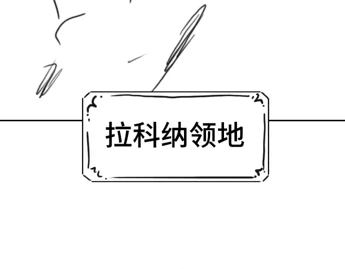 漫画《史诗级领地设计师》特别篇1第63张图