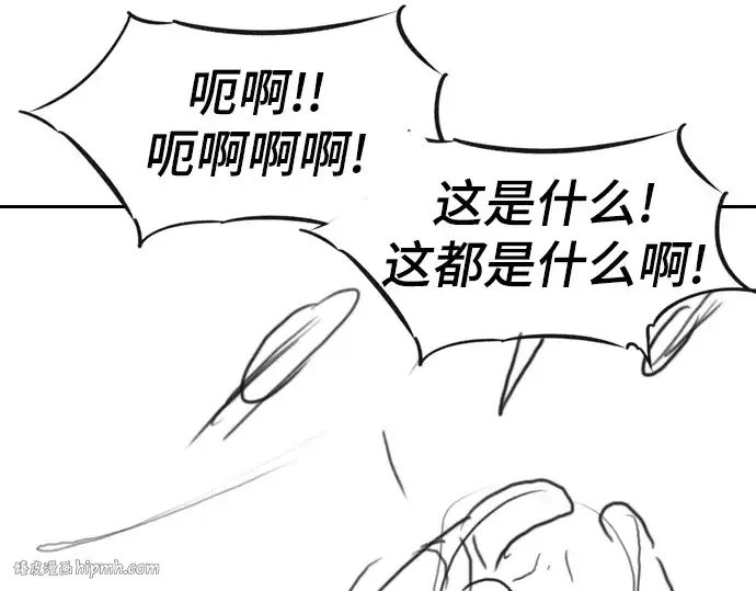 漫画《史诗级领地设计师》特别篇1第64张图