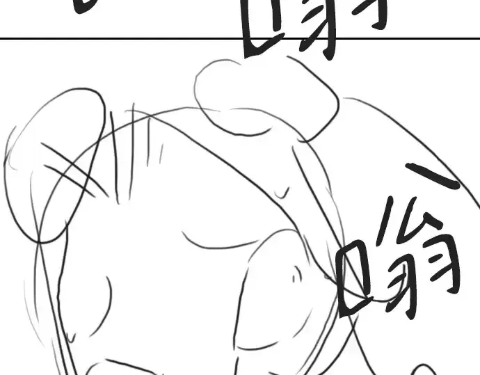 漫画《史诗级领地设计师》特别篇1第67张图
