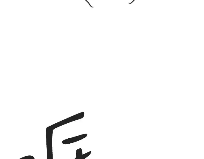 漫画《史诗级领地设计师》特别篇1第69张图