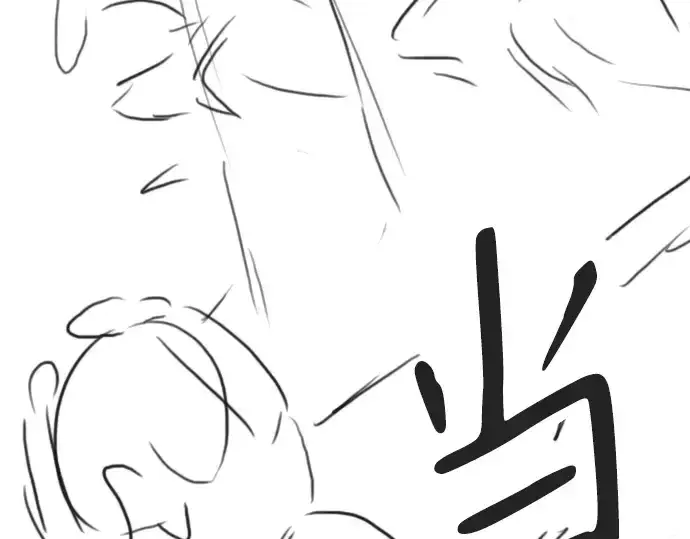 漫画《史诗级领地设计师》特别篇1第71张图