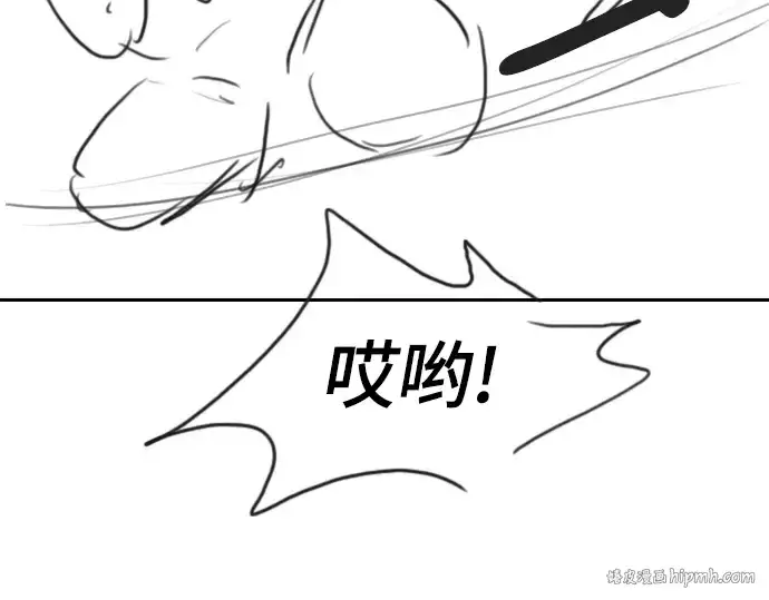 漫画《史诗级领地设计师》特别篇1第72张图