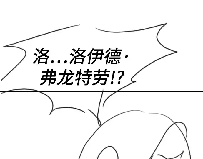 漫画《史诗级领地设计师》特别篇1第73张图