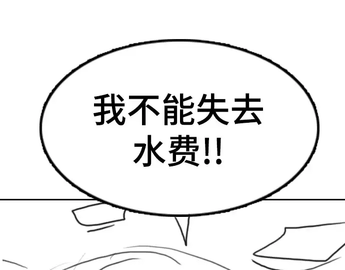 漫画《史诗级领地设计师》特别篇1第76张图