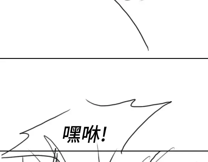 漫画《史诗级领地设计师》特别篇1第81张图