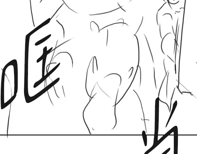 漫画《史诗级领地设计师》特别篇1第83张图