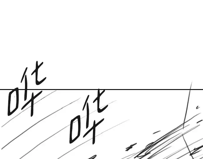 漫画《史诗级领地设计师》特别篇1第87张图