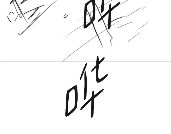 漫画《史诗级领地设计师》特别篇1第89张图