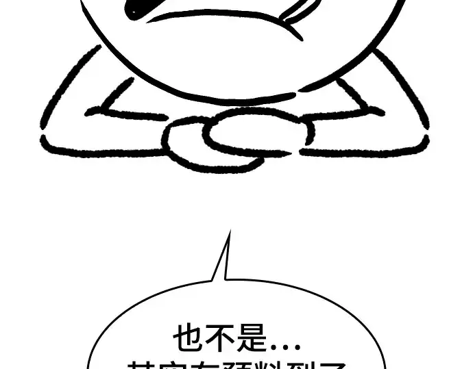 漫画《史诗级领地设计师》特别篇1第9张图