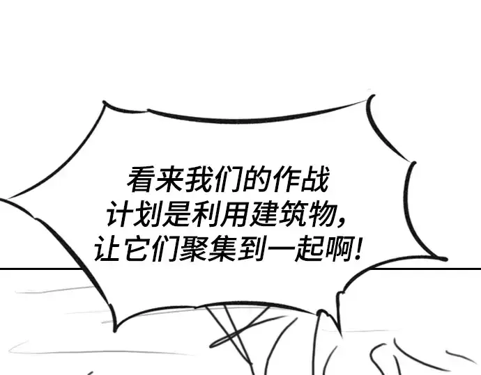 漫画《史诗级领地设计师》特别篇1第90张图