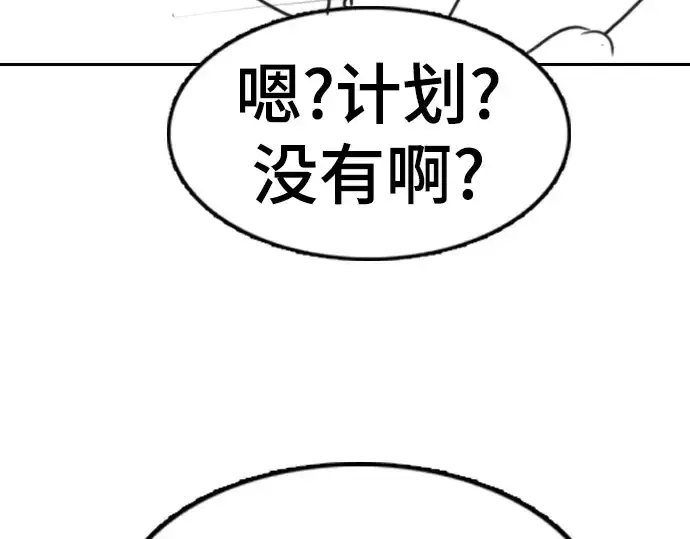 漫画《史诗级领地设计师》特别篇1第92张图