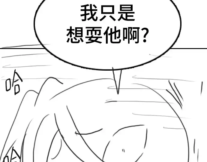 漫画《史诗级领地设计师》特别篇1第93张图