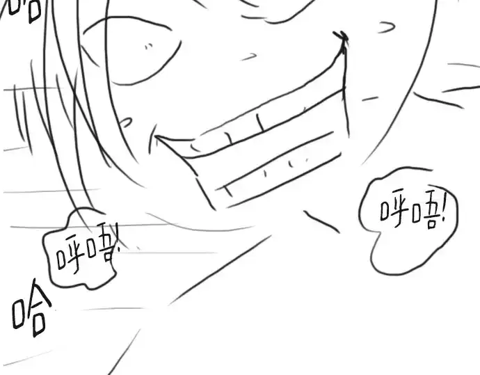 漫画《史诗级领地设计师》特别篇1第94张图