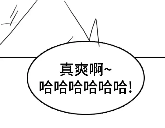 漫画《史诗级领地设计师》特别篇1第95张图