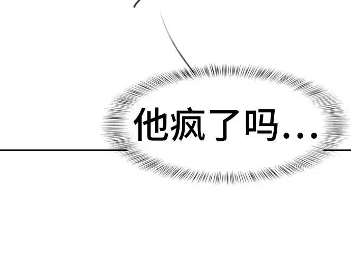 漫画《史诗级领地设计师》特别篇1第98张图