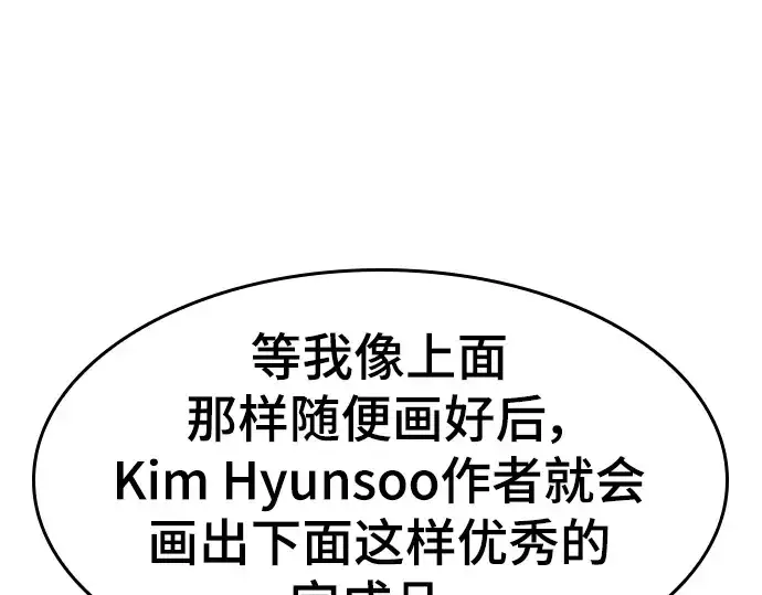 漫画《史诗级领地设计师》特别篇1第99张图