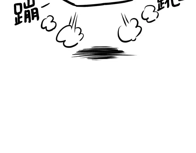 漫画《史诗级领地设计师》特别篇2第10张图