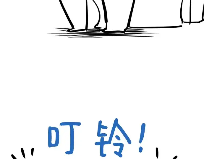 漫画《史诗级领地设计师》特别篇2第101张图