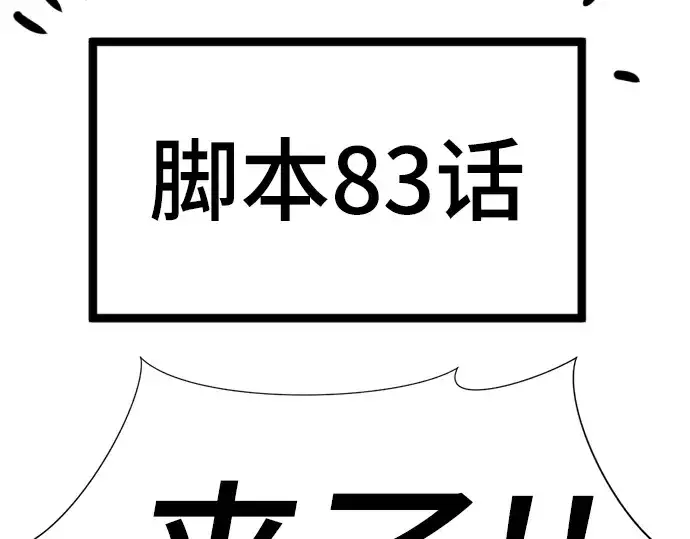 漫画《史诗级领地设计师》特别篇2第102张图