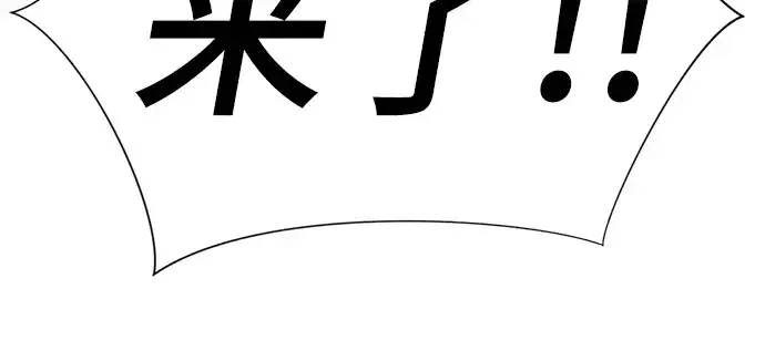 漫画《史诗级领地设计师》特别篇2第103张图