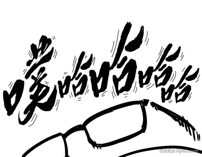 漫画《史诗级领地设计师》特别篇2第104张图