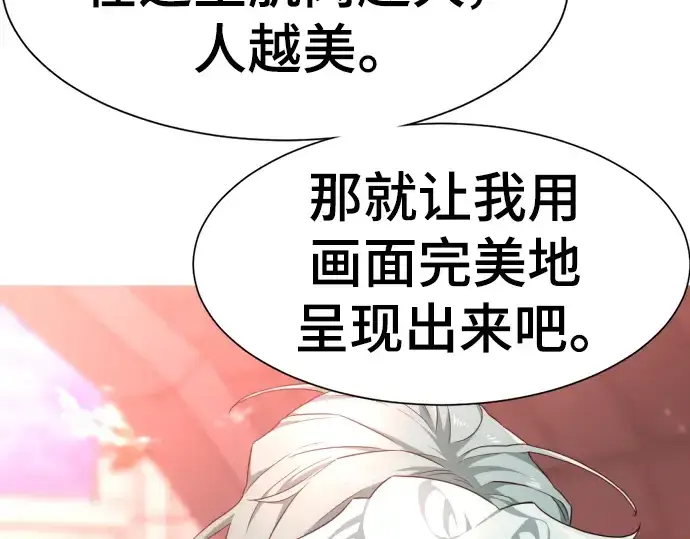 漫画《史诗级领地设计师》特别篇2第109张图